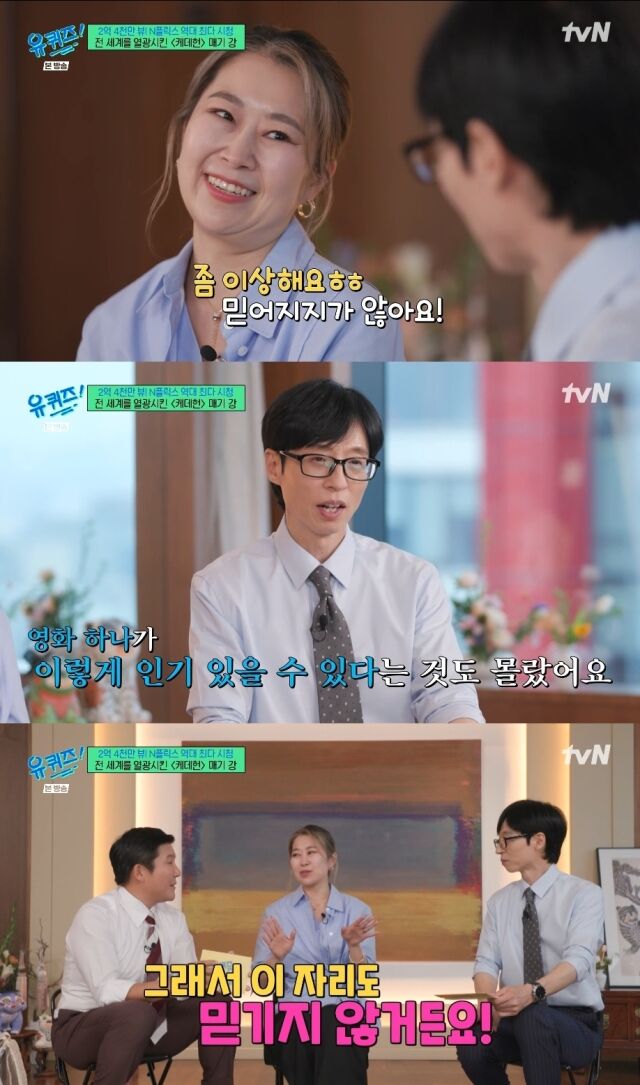 tvN '유 퀴즈 온 더 블럭'/tvN '유 퀴즈 온 더 블럭' 방송 캡처