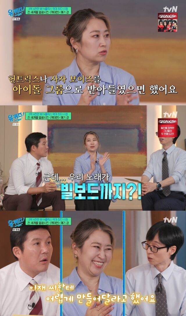 tvN '유 퀴즈 온 더 블럭'/tvN '유 퀴즈 온 더 블럭' 방송 캡처