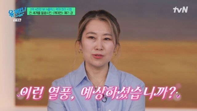 tvN '유 퀴즈 온 더 블럭'/tvN '유 퀴즈 온 더 블럭' 방송 캡처