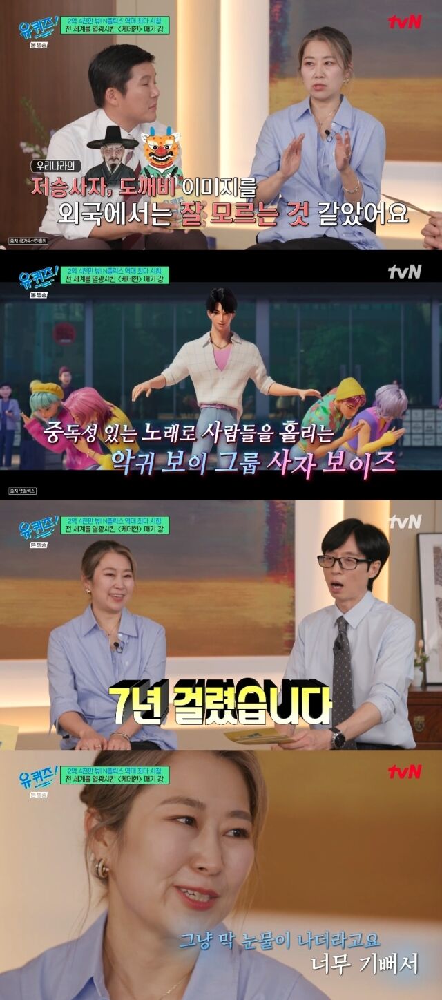 tvN '유 퀴즈 온 더 블럭'/tvN '유 퀴즈 온 더 블럭' 방송 캡처