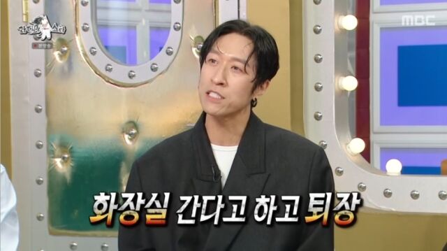 MBC '라디오스타'/MBC '라디오스타' 방송 캡처