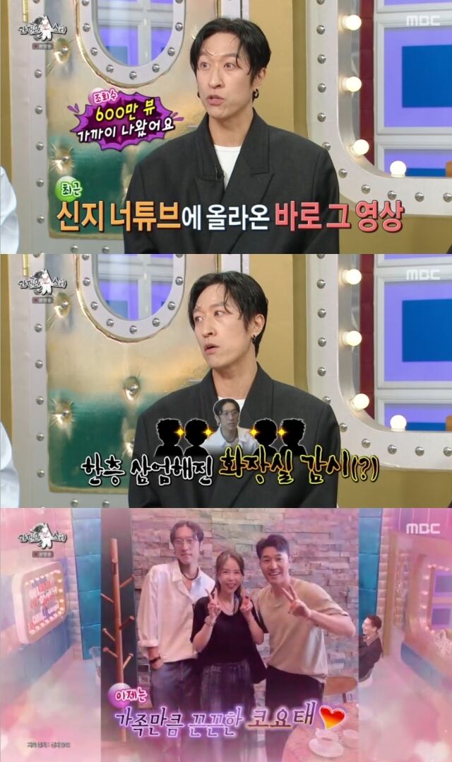 MBC '라디오스타'/MBC '라디오스타' 방송 캡처