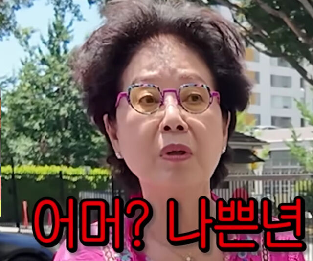 선우용여가 미국 여성에게 인종차별을 당했었다고 밝혔다. / 유튜브 '순풍 선우용여'