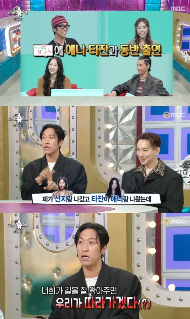 MBC '라디오스타'/MBC '라디오스타' 방송 캡처