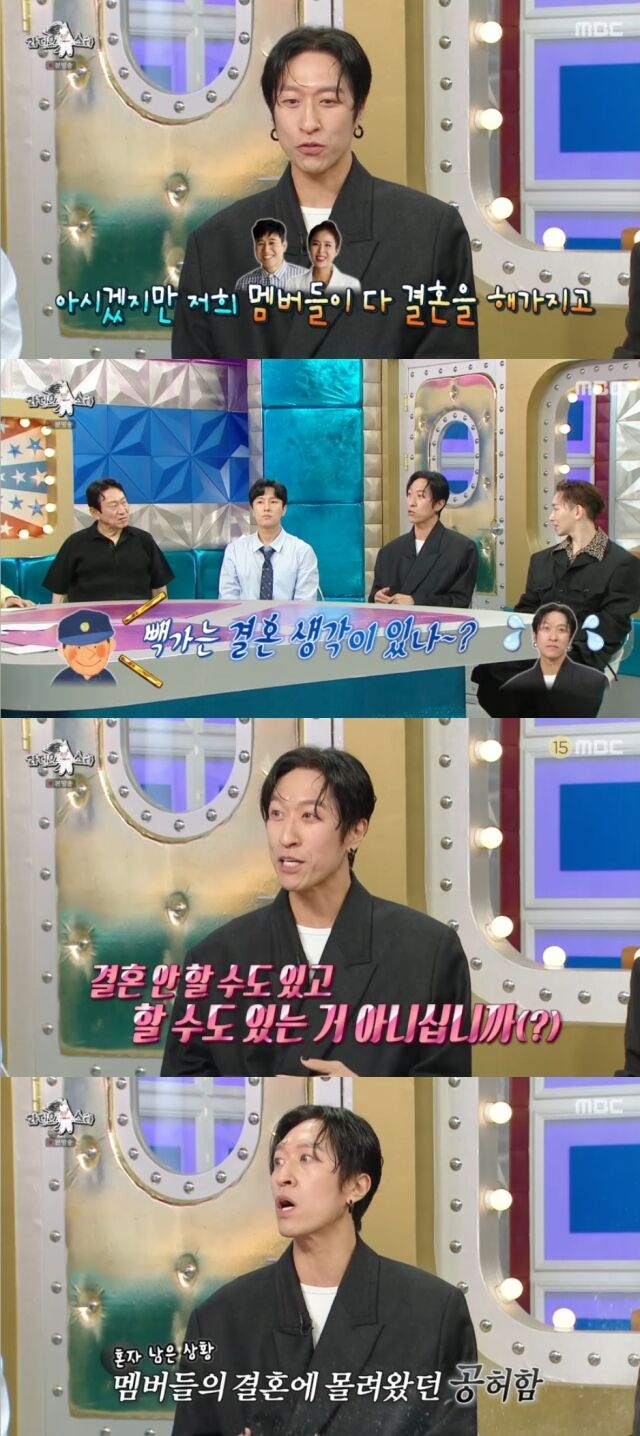 MBC '라디오스타'/MBC '라디오스타' 방송 캡처