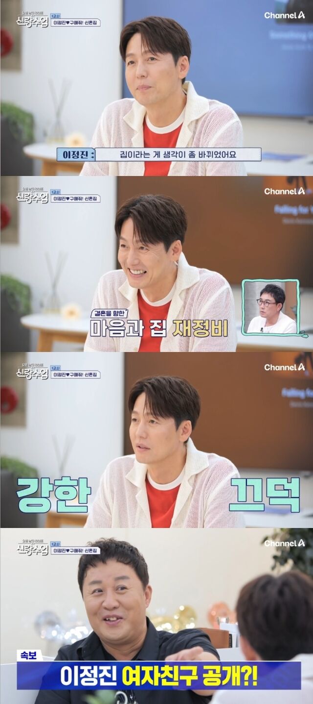 채널A '요즘 남자 라이프-신랑수업'/채널A '요즘 남자 라이프-신랑수업' 방송 캡처