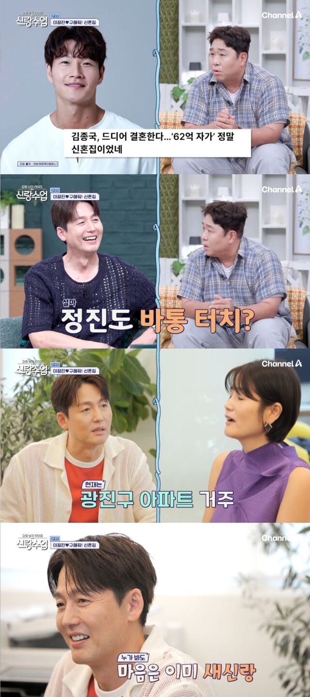 채널A '요즘 남자 라이프-신랑수업'/채널A '요즘 남자 라이프-신랑수업' 방송 캡처