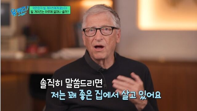 tvN '유 퀴즈 온 더 블럭'/tvN '유 퀴즈 온 더 블럭' 방송 캡처