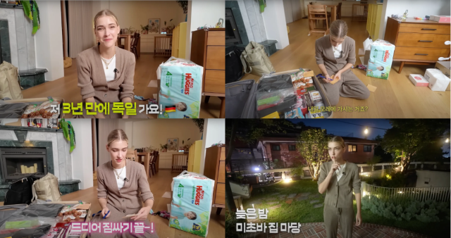 스테파니 미초바 Stefanie Michova 유튜브 캡처