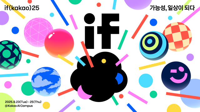 카카오는 오는 9월 23일부터 25일까지 경기도 용인 카카오 AI 캠퍼스에서 ‘이프카카오(if(kakao)25)’ 컨퍼런스를 개최한다. /카카오