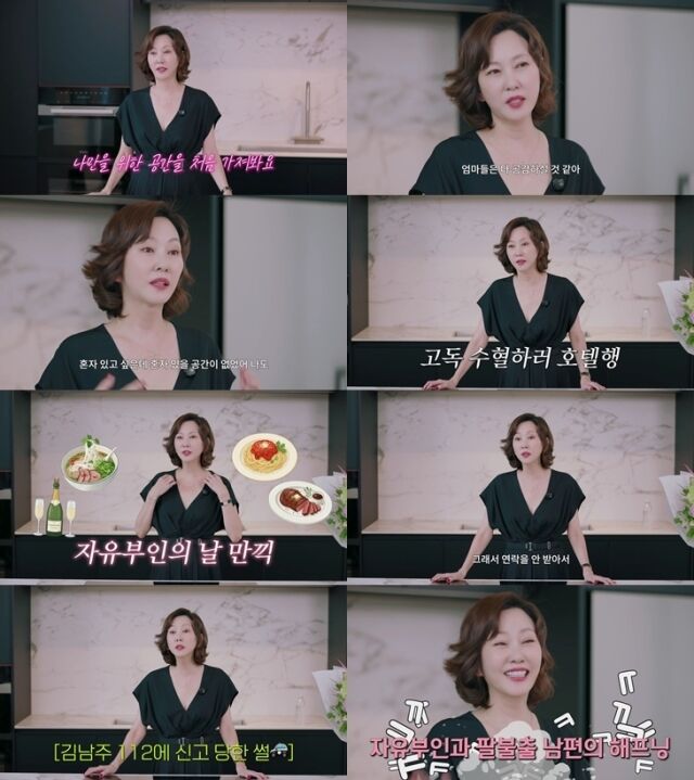 / SBS Life '안목의 여왕 김남주'