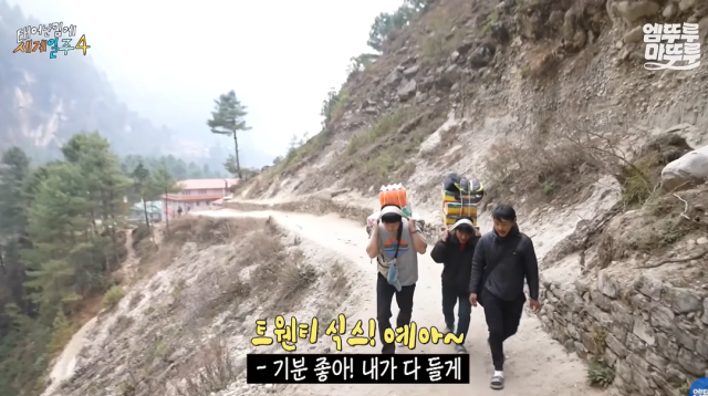 태계일주4에서 셰르파 체험을 하는 기안84 / 유튜브 채널 '엠뚜루마뚜루 : MBC 공식 종합 채널'