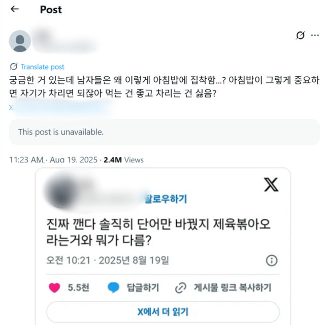 /온라인 커뮤니티 캡처