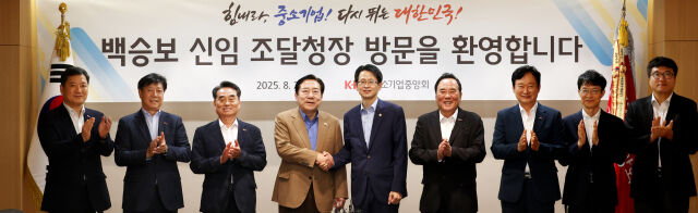 백승보 신임 조달청장이 28일 취임 후 처음으로 중소기업중앙회를 방문했다. /중소기업중앙회