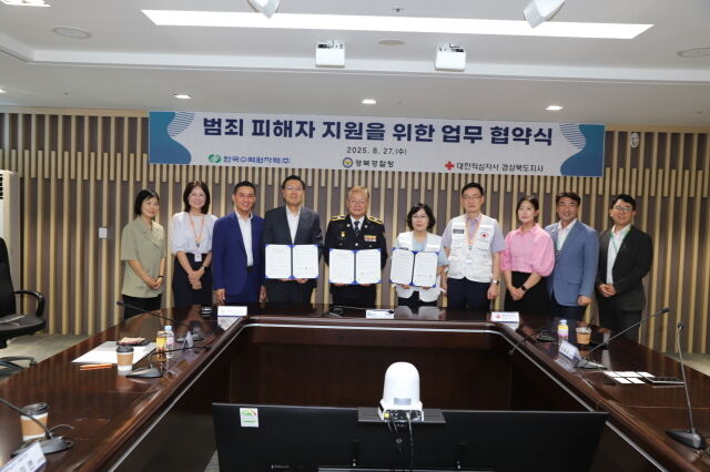 한국수력원자력이 지난 27일 경주 본사에서 경북경찰청, 대한적십자사 경북지사와 업무협약을 맺고 경북도 내 범죄 피해자 지원사업을 추진한다고 28일 밝혔다. /한수원