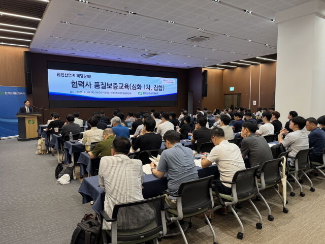 한수원 협력사 품질 부서장과 직원들이 서울 한수원 방사선보건원에서 원자력 품질교육을 받고 있다. /한수원