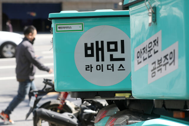 배민 배달 오토바이. /뉴시스