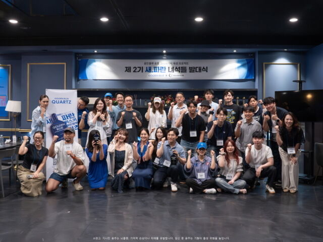 골든블루가 지난 27일 서울 강남구 인근에서 디지털 콘텐츠 인재 육성 프로젝트 ‘골든블루 새파란 녀석들’ 2기의 발대식을 진행했다. /골든블루