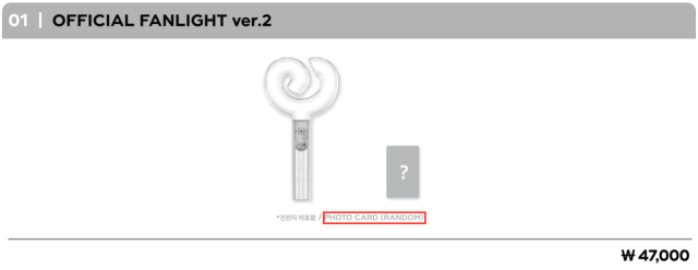 에스파의 새로운 응원봉이 판매될 예정이다./에스파 위버스