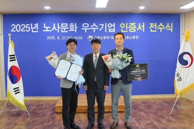 2025년 노사문화 우수기업 전수식에서 인증서를 수여 중인 박형준 GC녹십자 오창공장 본부장(왼쪽부터), 김도형 대전지방고용노동청 청장, 김정섭 GC녹십자 노조위원장. /GC녹십자
