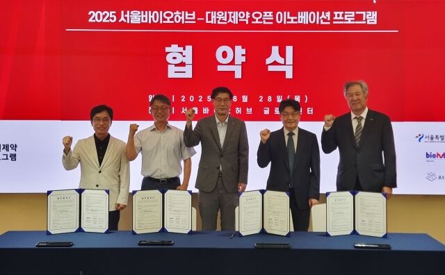 서울바이오허브 김현우 단장(왼쪽부터), 아토매트릭스 이은호 대표, 서울시 정한섭 첨단산업과장, 키텍바이오 김관묵 대표, 대원제약 연구소장 이경준 전무. /대원제약