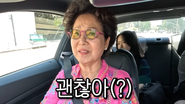 배우 선우용여/유튜브 채널 '순풍 선우용여'