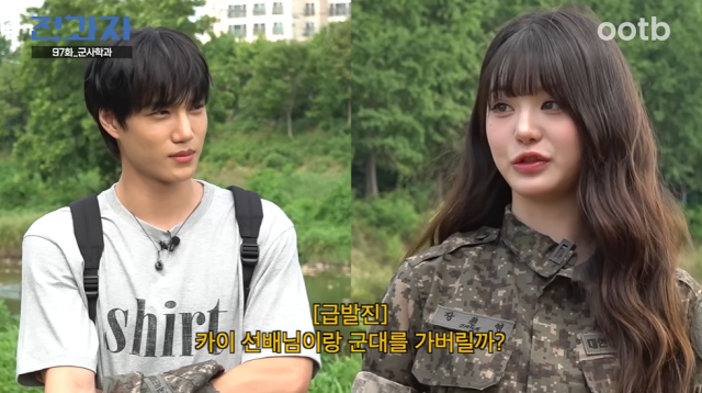 카이, 장원영/유튜브 채널 'ootd STUDIO'
