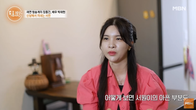'특종세상' 박재현 아내/MBN