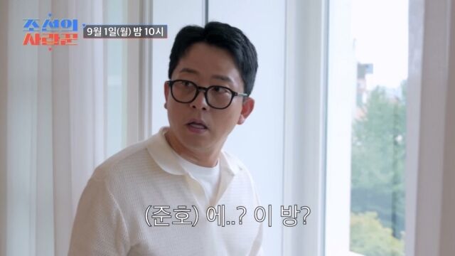 TV조선 '조선의 사랑꾼'
