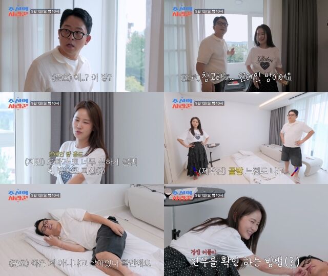 TV조선 '조선의 사랑꾼'