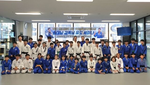 '송대남 감독 유도 세미나'에 참가한 안철웅 유도관 선수들. /안철웅 유도관 제공
