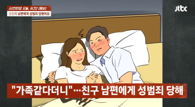'사건반장'./JTBC