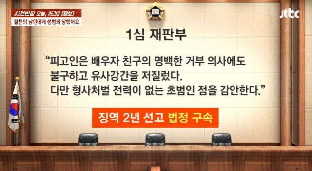 '사건반장'./JTBC