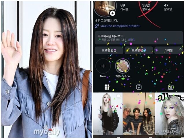 고현정./마이데일리DB, 소셜미디어