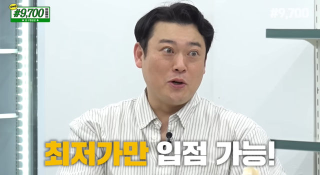 / 유튜브 채널 '9700 STUDIO' 캡처