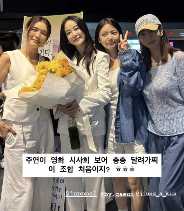 가희, 이주연, 이가은, 김정아. / 가희 인스타그램