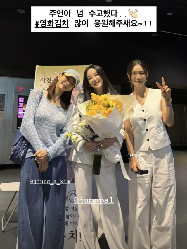 김정아, 이주연, 가희. / 가희 인스타그램