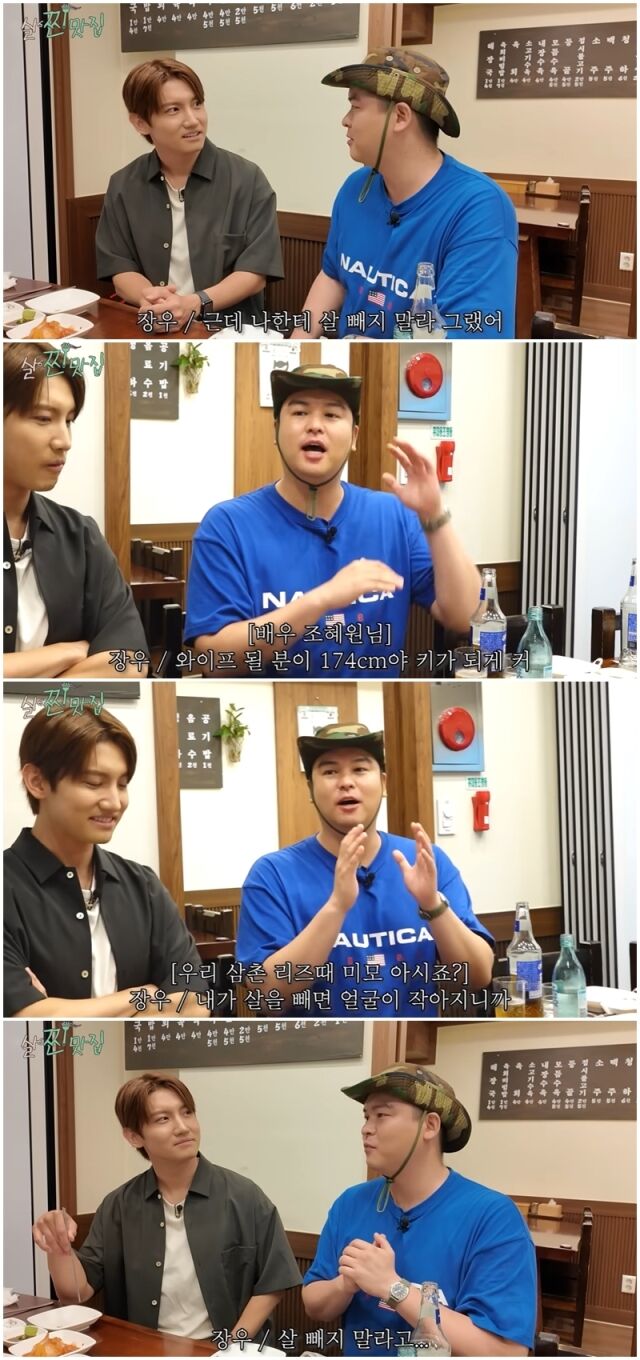 이장우, 최강창민./유튜브