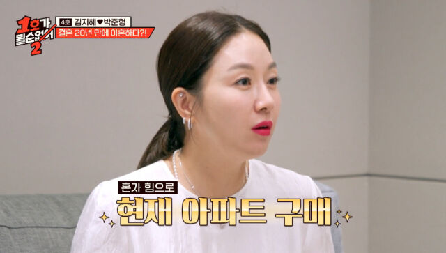 JTBC '1호가 될 순 없어2'/JTBC '1호가 될 순 없어2' 방송 캡처