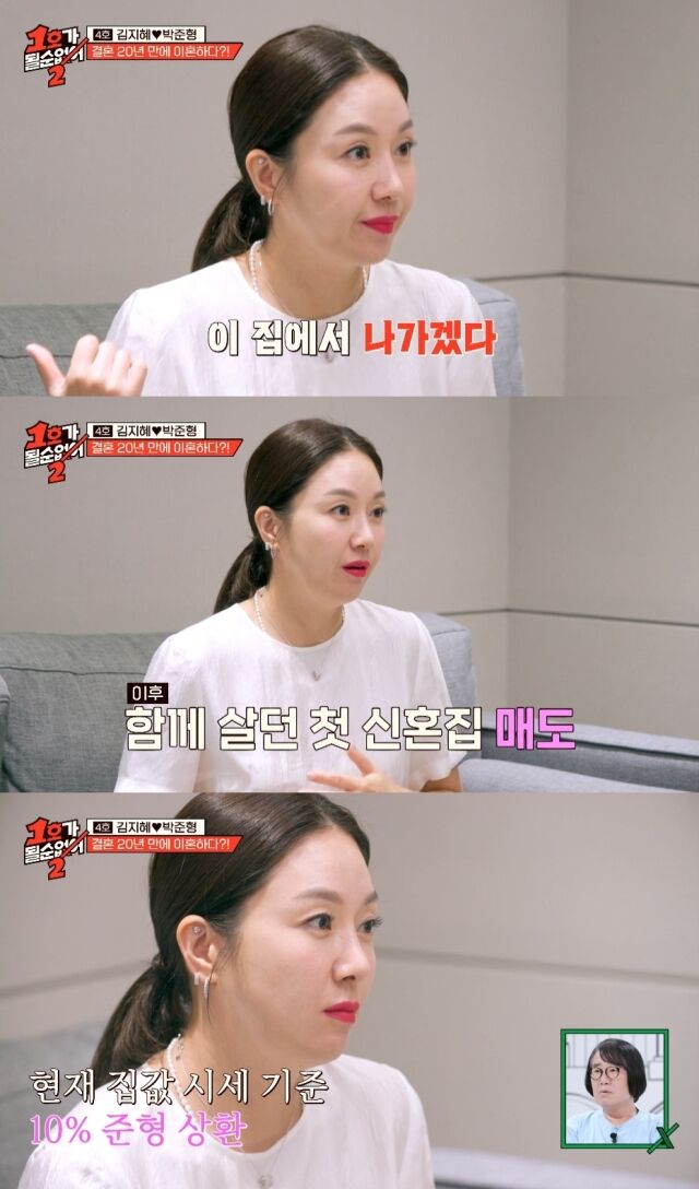 JTBC '1호가 될 순 없어2'/JTBC '1호가 될 순 없어2' 방송 캡처