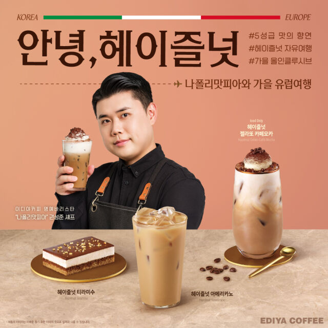 /이디야커피