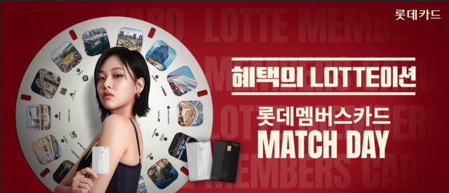 롯데 자이언츠