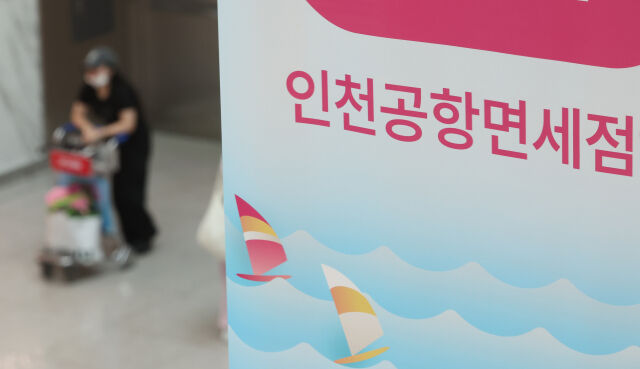 인천국제공항 제1터미널 면세구역의 모습. /뉴시스