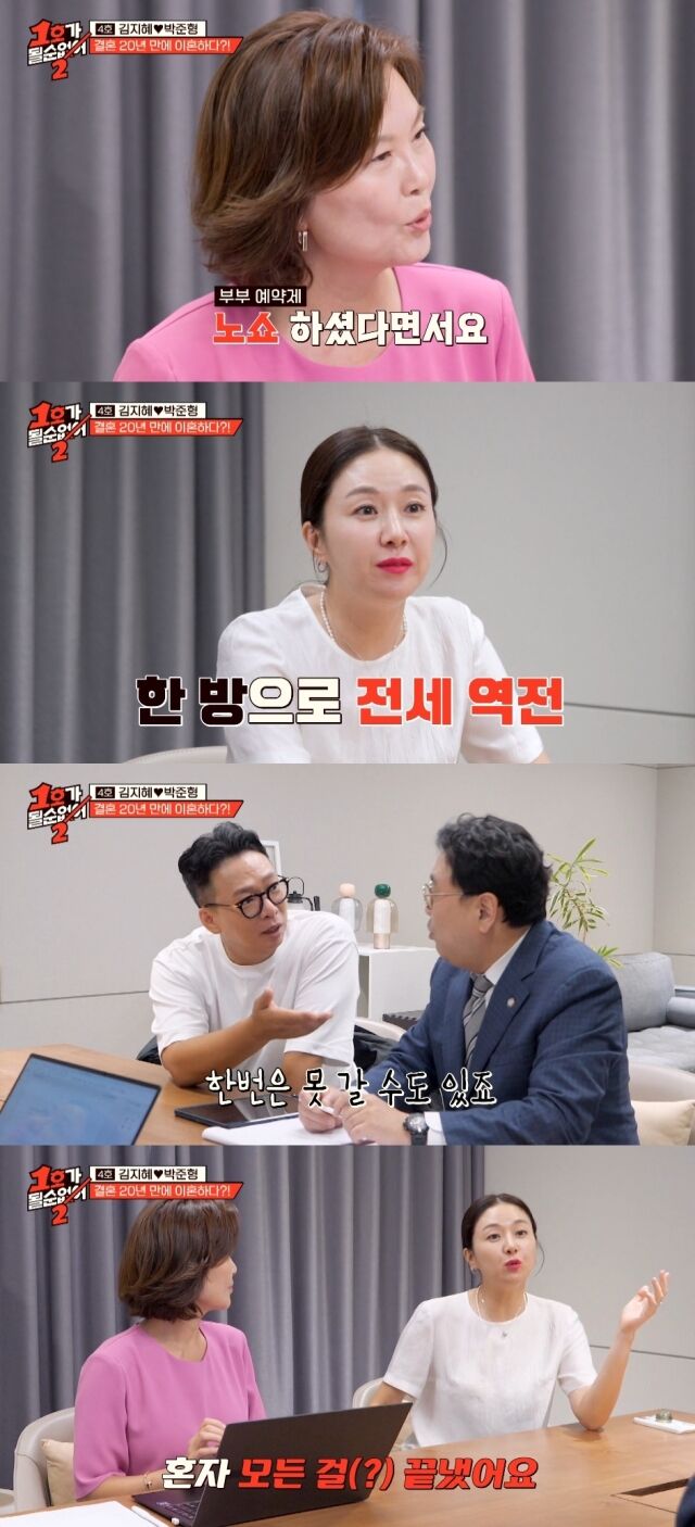 JTBC '1호가 될 순 없어2'/JTBC '1호가 될 순 없어2' 방송 캡처