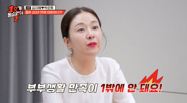 JTBC '1호가 될 순 없어2'/JTBC '1호가 될 순 없어2' 방송 캡처