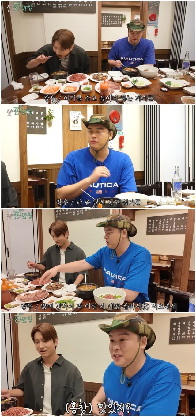 최강창민, 이장우./유튜브