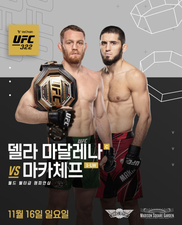 델라 마달레나-마카체프 경기 포스터. /UFC 제공