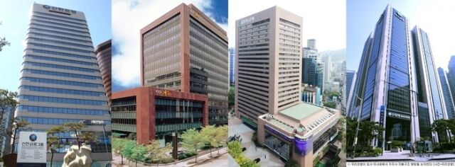 4대 금융지주 본사 전경./각 사