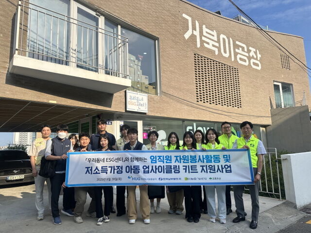 지난 28일 부산시 우리동네 ESG센터 동구점에서 진행된 ‘업사이클링 키트’ 제작 봉사활동 참여자들이 기념촬영을 하고 있다. /한국남부발전