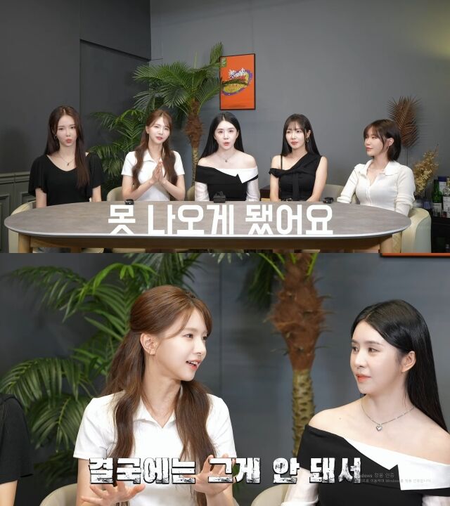 그룹 피에스타가 소속사와 계약 해지 소식과 컴백 소식을 동시에 전했다. / 유튜브 채널 '차오루'